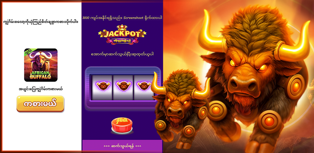 ကျွဲစလော့ဂိမ်းapp logo with buffalo icon and vibrant slot design