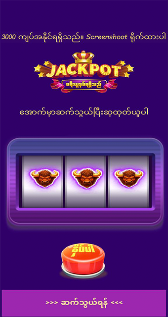 African Buffalo themed ကျွဲစလော့ဂိမ်းapp promotion with cowboy characters and buffalo graphic