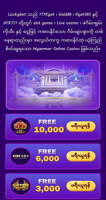 African Buffalo themed ကျွဲစလော့ဂိမ်းapp promotion with cowboy characters and buffalo graphic